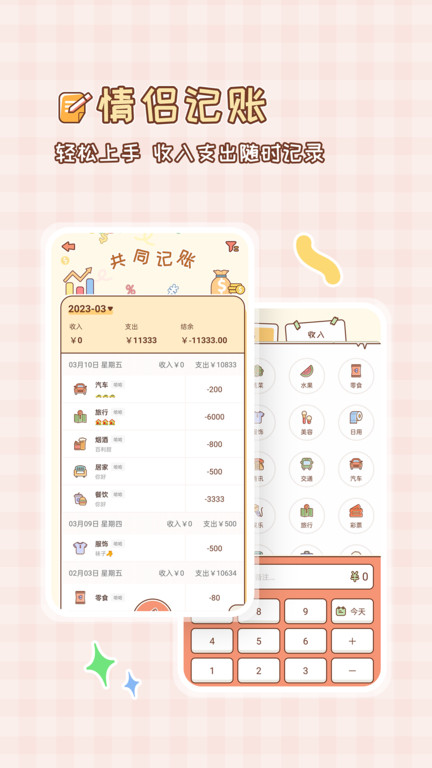 MeYou恋爱记下载 v1.7.2