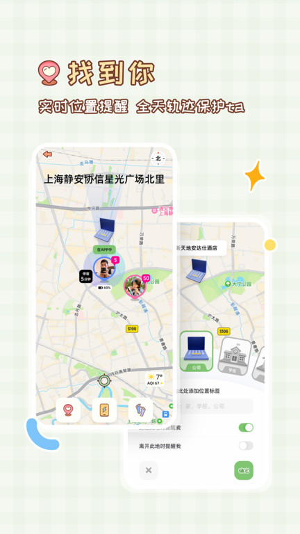 MeYou恋爱记下载 v1.7.2