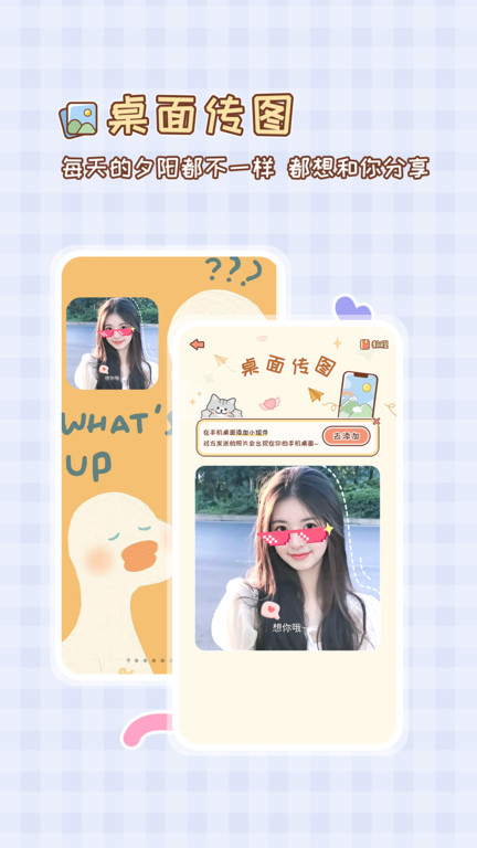 MeYou恋爱记下载 v1.7.2