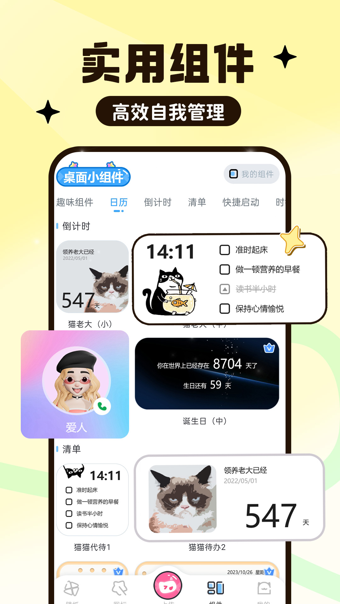 upupoo动态壁纸下载 v4.4.8