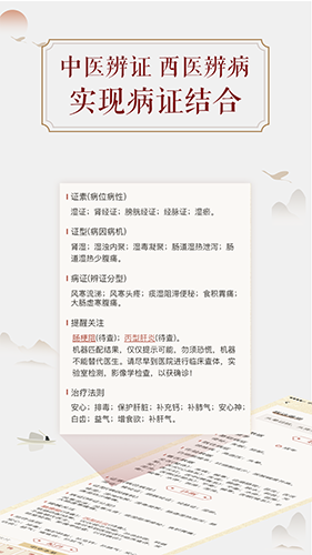 看舌头识病软件下载 v3.3.12