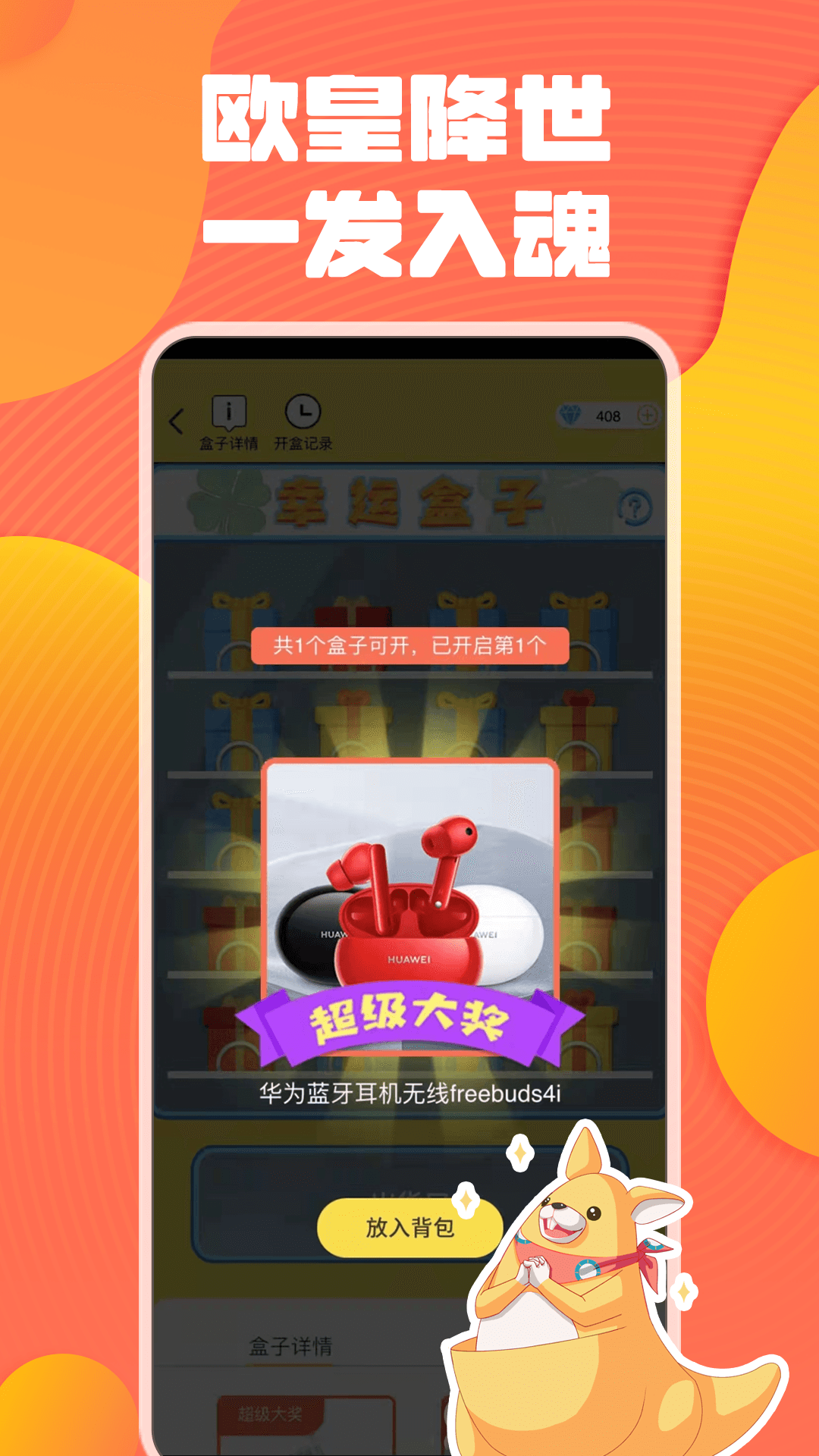 奇奇抓娃娃下载 v2.7