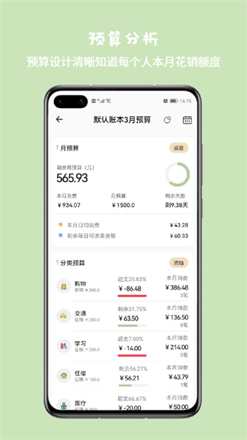 小青账记账下载 v4.0.1