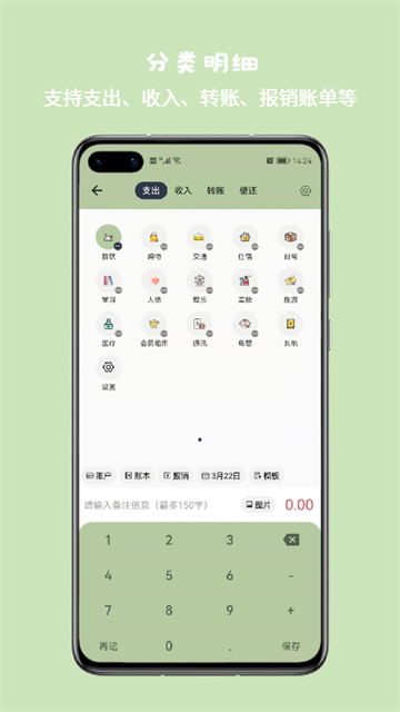 小青账记账下载 v4.0.1