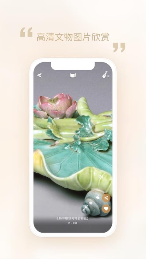 故宫博物馆app手机版下载 v3.4.250317