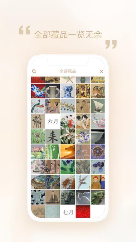故宫博物馆app手机版下载 v3.4.250317