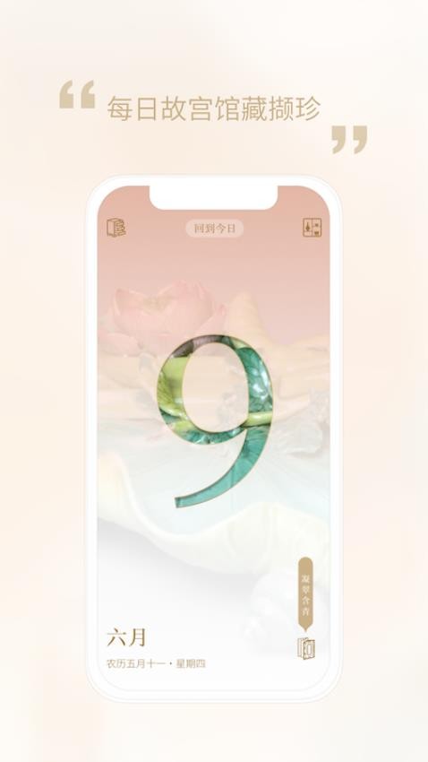 故宫博物馆app手机版下载 v3.4.250317