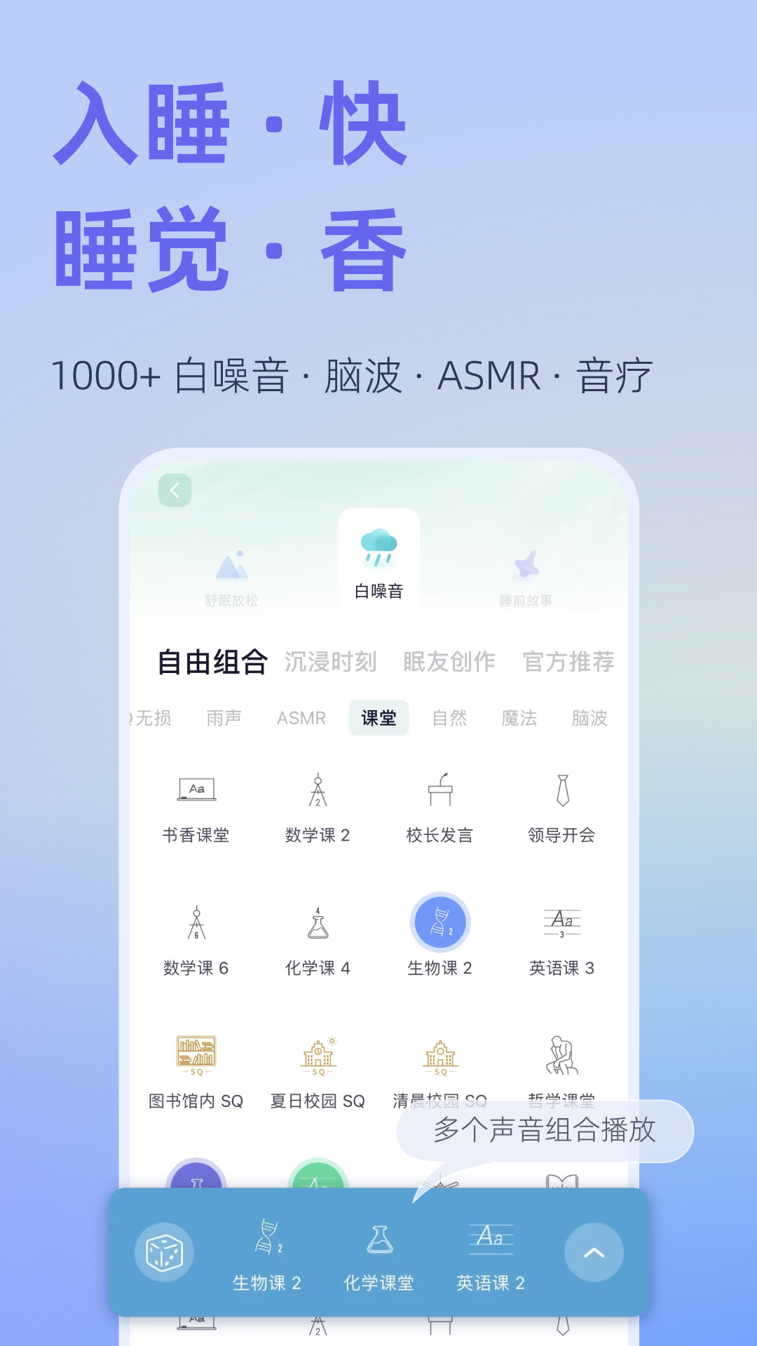 小睡眠白噪音下载 v6.9.0