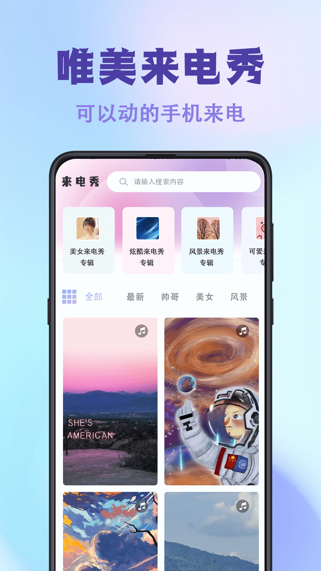 神图壁纸主题大全高清下载 v3.1.5
