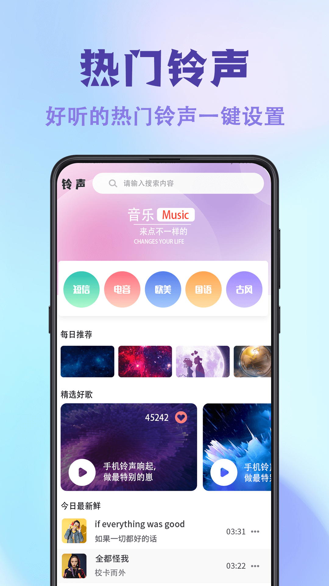 神图壁纸主题大全高清下载 v3.1.5