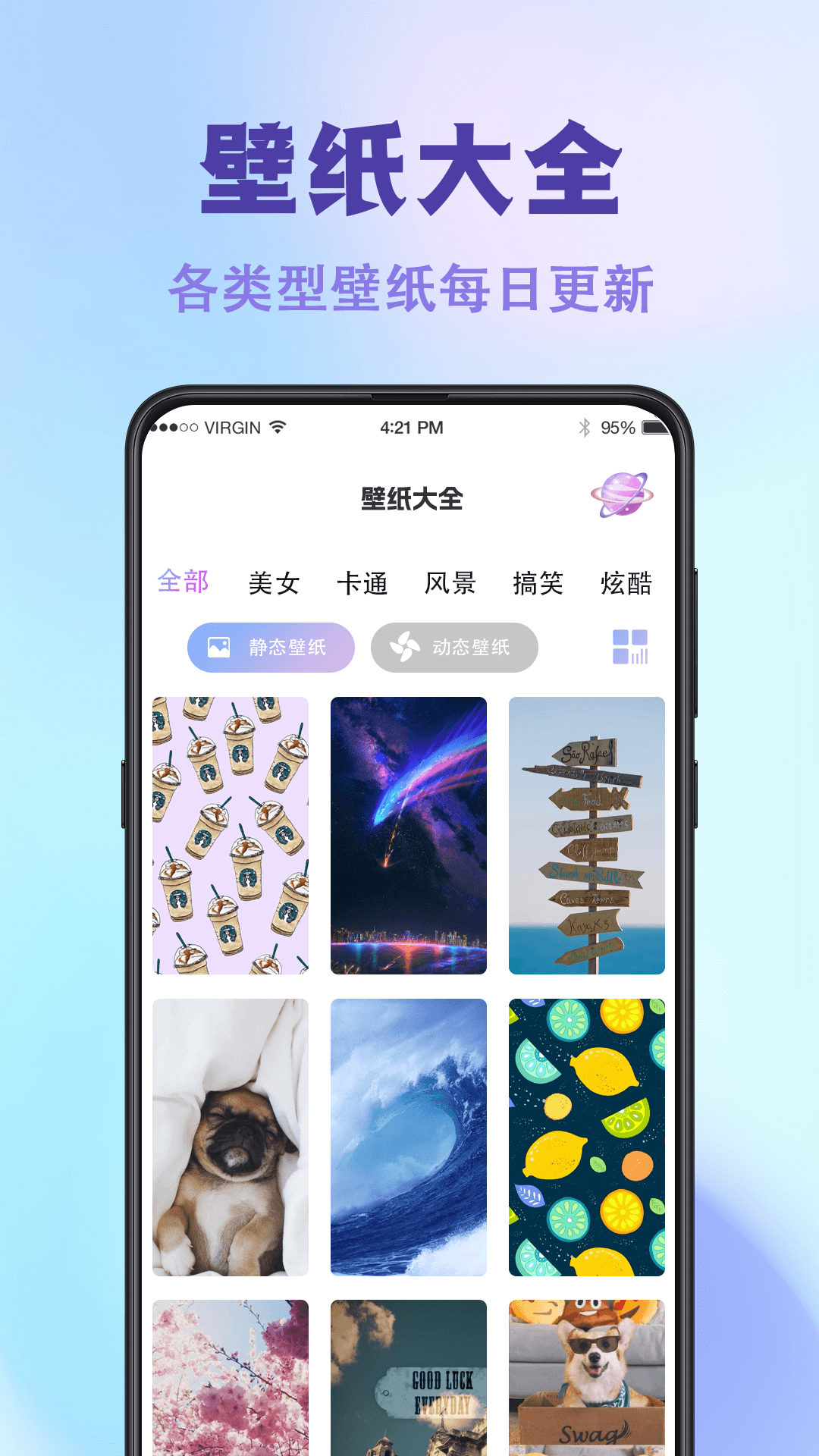 神图壁纸主题大全高清下载 v3.1.5