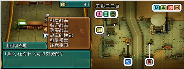重装机兵2重制版