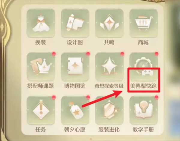 无限暖暖国际服21