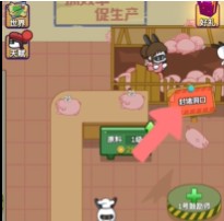 兔克创业记手游