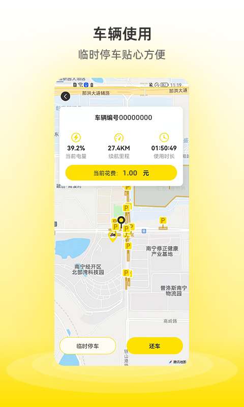 小钻出行app下载 v1.2.4