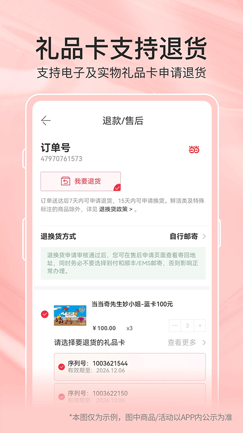 当当网上购书下载 v15.5.0