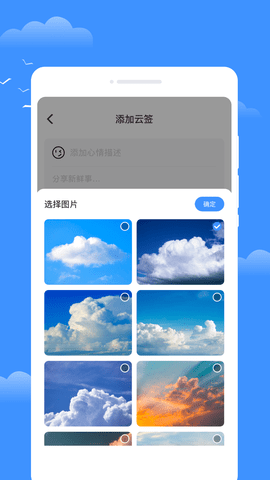 星雾天气下载 v1.0.0