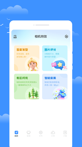 星雾天气下载 v1.0.0