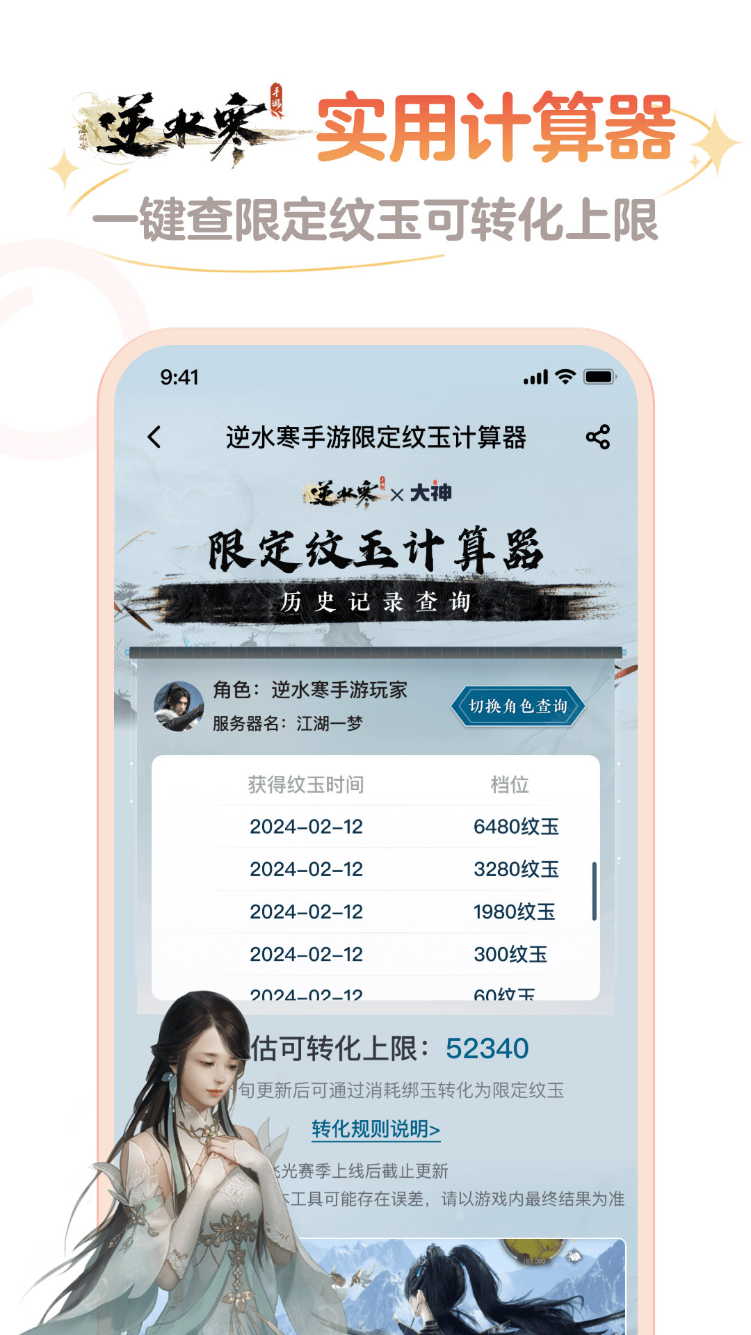 手游大神下载 v3.95.0