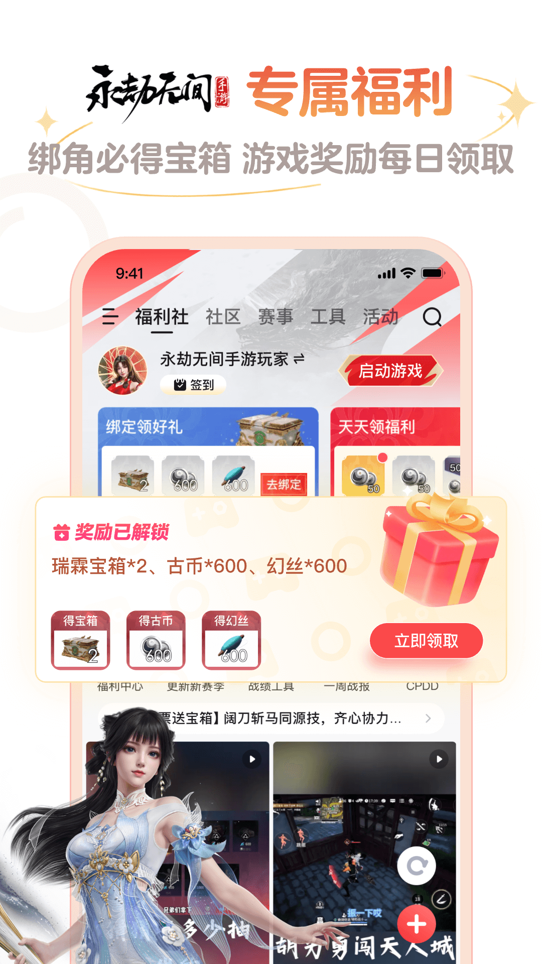 手游大神下载 v3.95.0