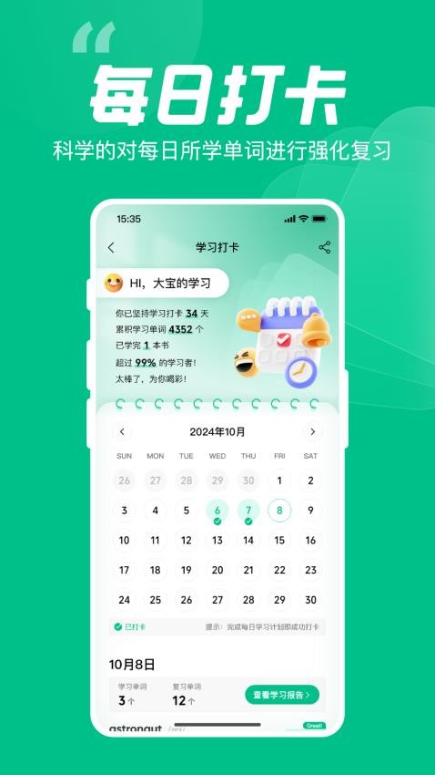 呱唧英语app下载 v1.0.19