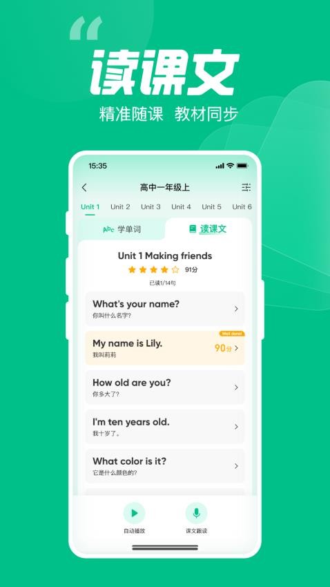 呱唧英语app下载 v1.0.19