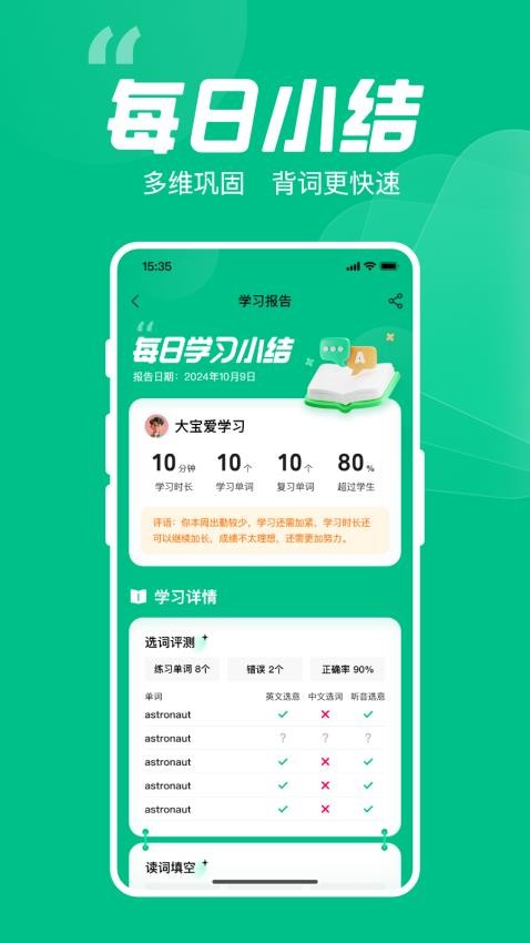 呱唧英语app下载 v1.0.19