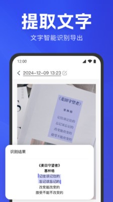 极速扫描官app下载 v1.0.0