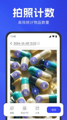 极速扫描官app下载 v1.0.0