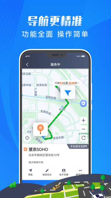单聚多代驾司机端旧版本下载 v5.70.4.0005