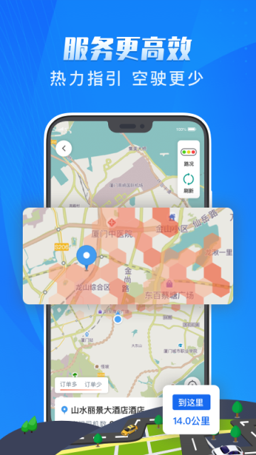 单聚多代驾司机端旧版本下载 v5.70.4.0005