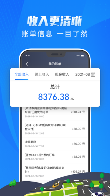 单聚多代驾司机端旧版本下载 v5.70.4.0005