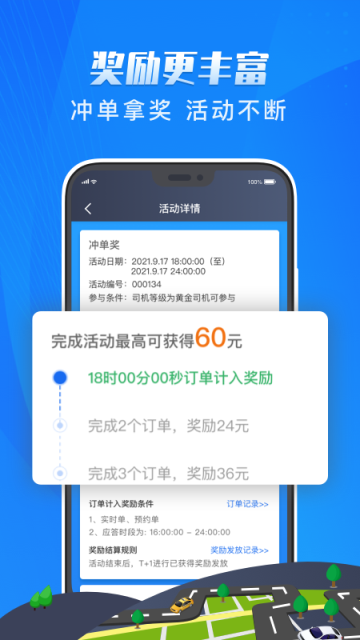 单聚多代驾司机端旧版本下载 v5.70.4.0005