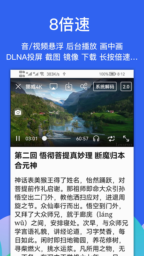 Alook安卓版下载 v10.6