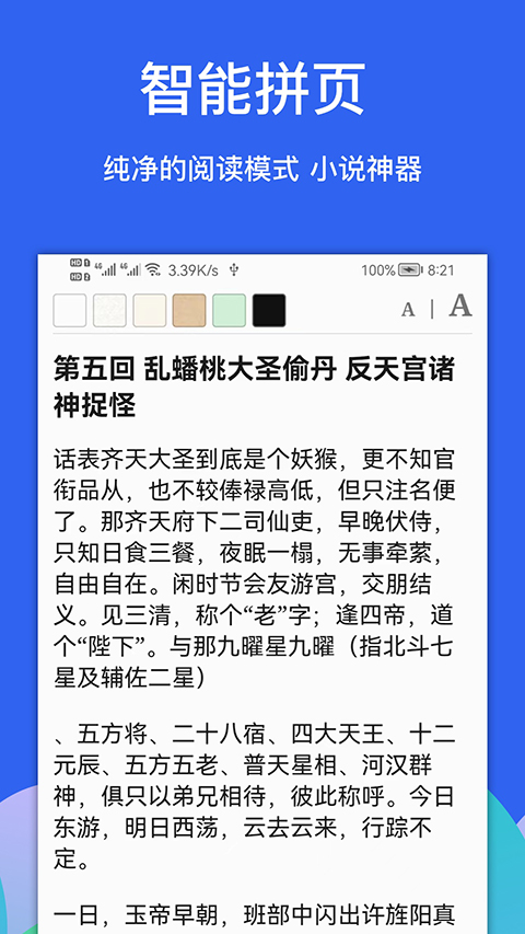 Alook安卓版下载 v10.6