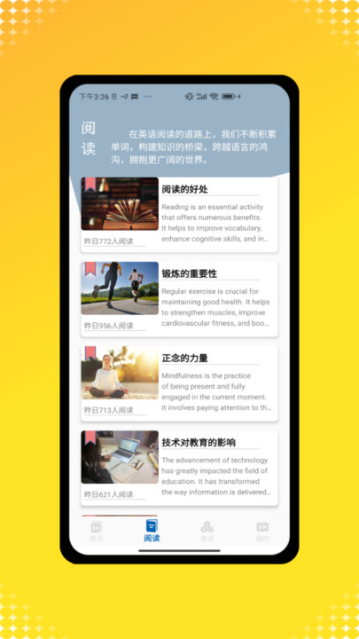 英语点读机app下载 v2.0