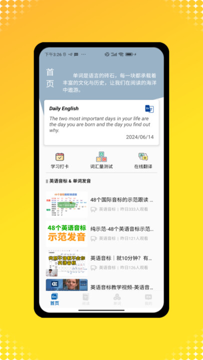 英语点读机app下载 v2.0
