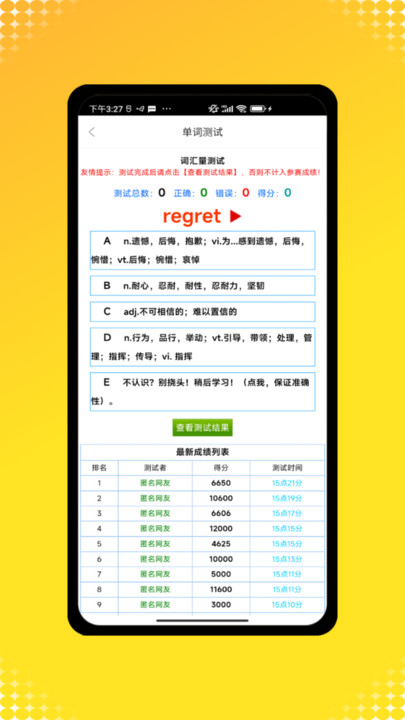 英语点读机app下载 v2.0