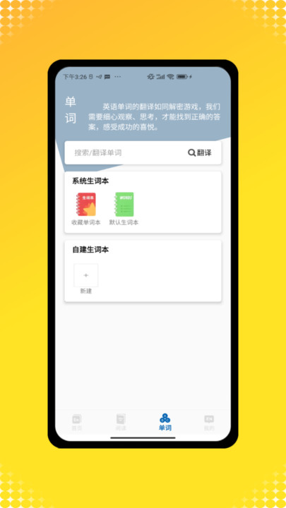 英语点读机app下载 v2.0