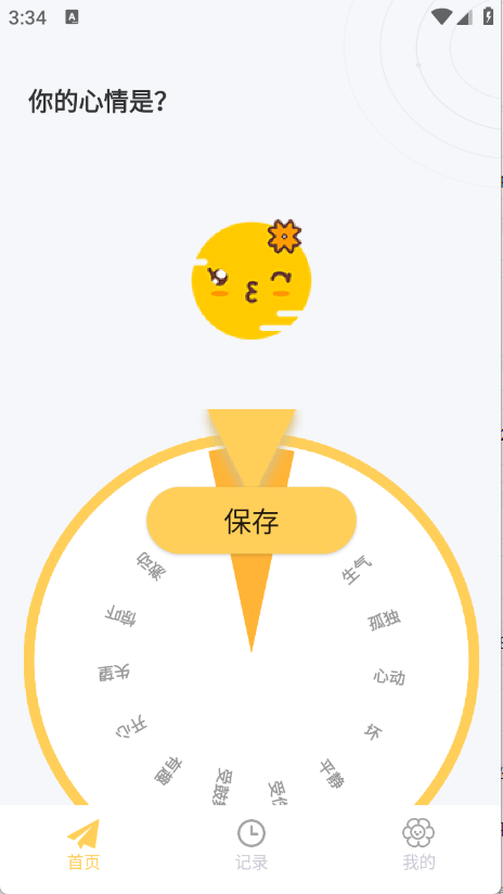 iCity我的日记下载 v4.0.3
