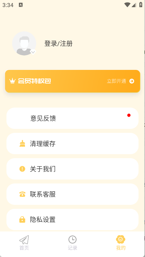 iCity我的日记下载 v4.0.3