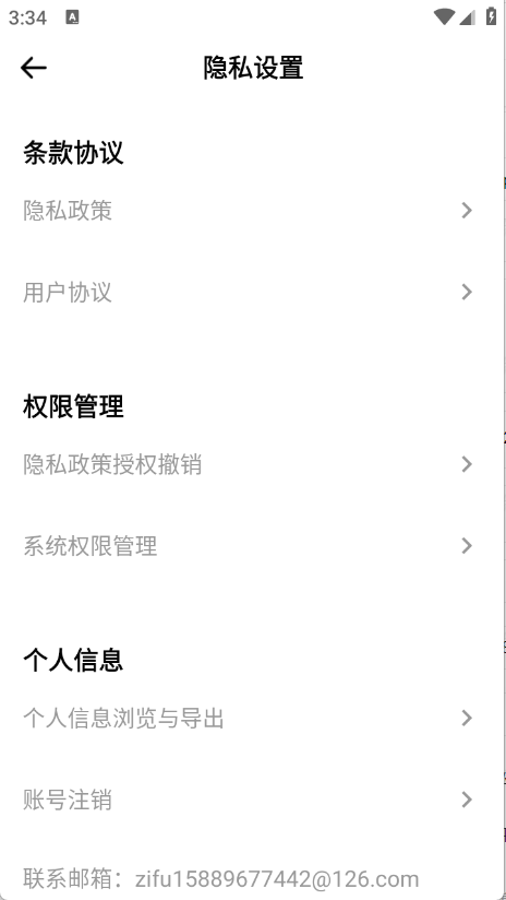 iCity我的日记下载 v4.0.3