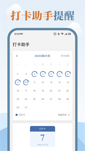 练字临帖大师app下载 v1.9