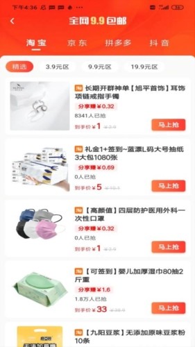 开心买手购物app下载 v2.1.35
