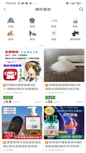 开心买手购物app下载 v2.1.35