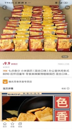 开心买手购物app下载 v2.1.35