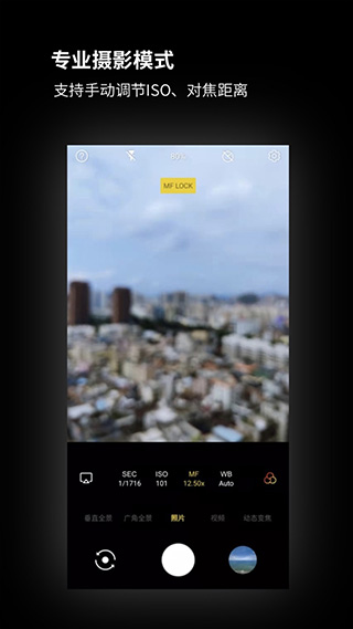 广角相机软件下载 v2.1.28