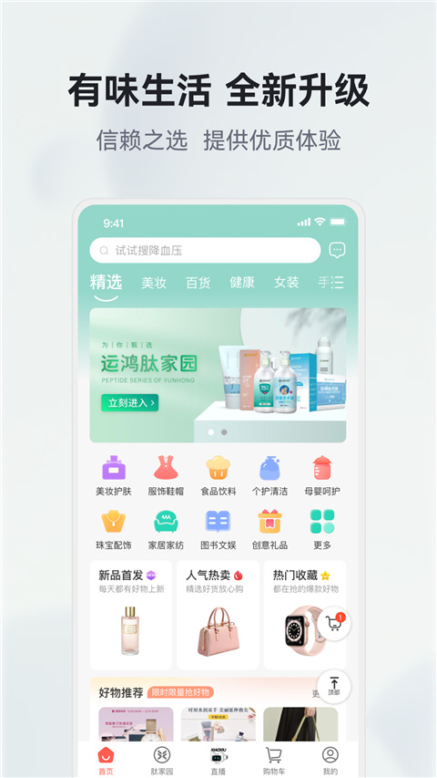 有味生活3d下载 3