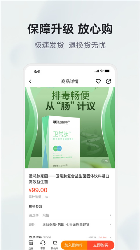 有味生活3d下载 3