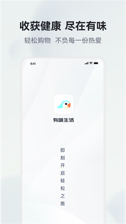 有味生活3d下载 3